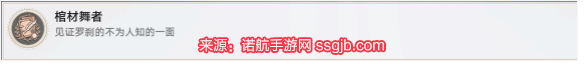 崩坏星穹铁道成就一共多少个(11版本新增五类成就一览)