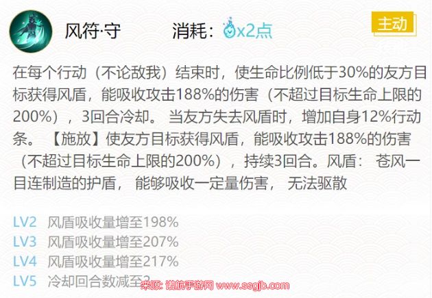 阴阳师苍风一目连值得培养吗-苍风一目连御魂搭配图解