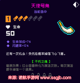霓虹深渊无限天使号角怎么获得(天使号角作用和搭配)