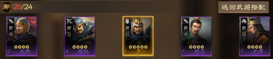 三国志战略版曹仁值得培养吗武将使用推荐(曹仁阵容及战法搭配攻略)