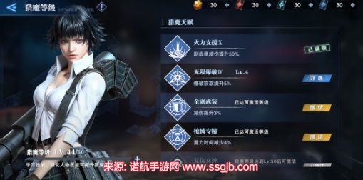 鬼泣巅峰之战猎魔之力怎么用-猎魔之力进阶使用技巧