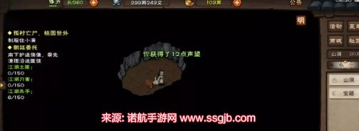 烟雨江湖青城山宝藏攻略-青城山宝藏前置任务战力需求