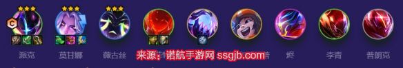 金铲铲之战 至臻(超英派克至高天阵容配置)