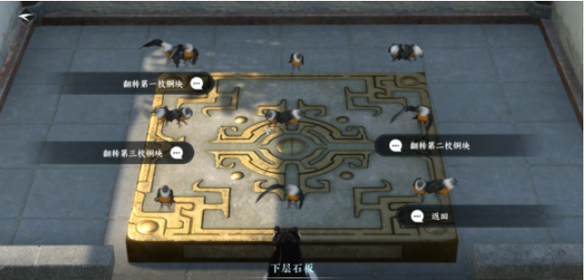 逆水寒手游饮者追命任务怎么完成(饮者追命石板密码)