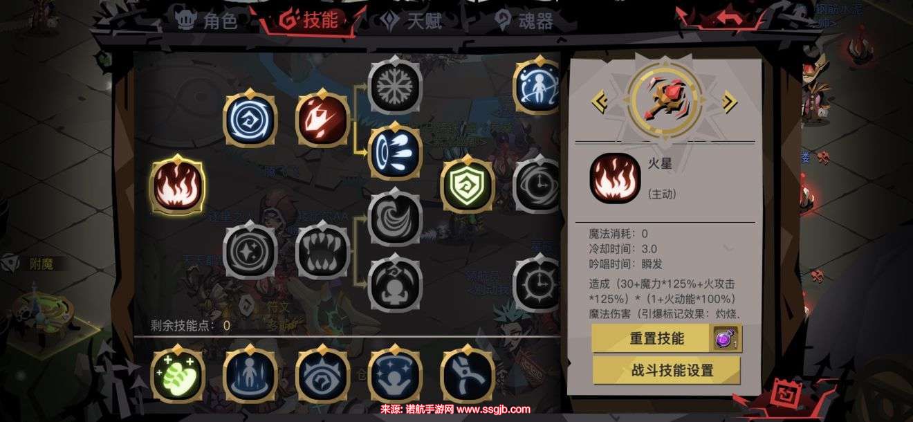 贪婪洞窟2冰火法怎么玩-冰火法师加点推荐图