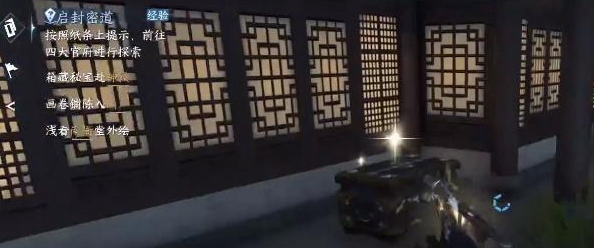 逆水寒手游启封密道怎么开启(启封密道画卷铺陈入高户)
