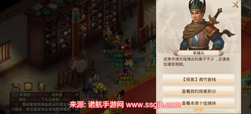问道手游探案青竹客栈最新一期2022(探案青竹客栈三种酒)