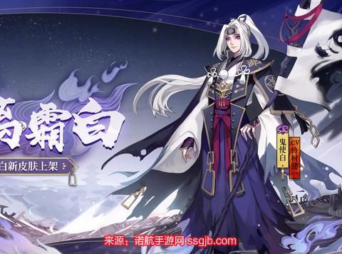 阴阳师鬼使白哪里最多碎片(鬼使白刷新地点一览)