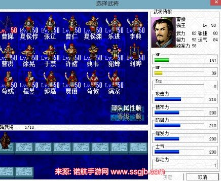 三国志曹操传果子怎么得-果子获得途径及培养技巧