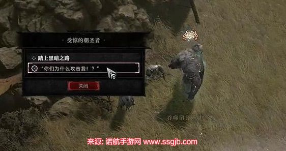 暗黑破坏神4踏上黑暗之路怎么过-踏上黑暗之路过关步骤