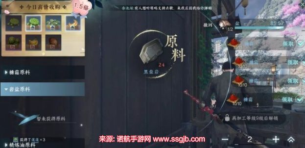 逆水寒手游庄园资材箱在哪-庄园资材购买及速刷指南