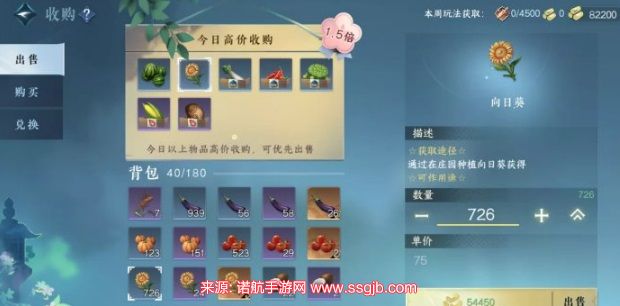逆水寒手游庄园资材箱在哪-庄园资材购买及速刷指南