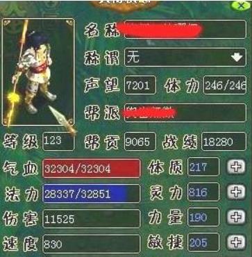 问道金系怎么加点好,问道金系加点攻略