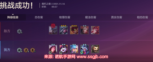 金铲铲之战腐朽之盾第三关怎么过(腐朽之盾第三关解锁)