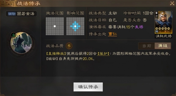 三国志战略版曹仁值得培养吗武将使用推荐(曹仁阵容及战法搭配攻略)
