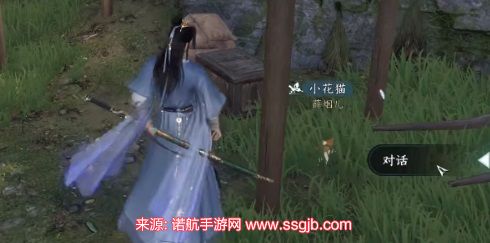 逆水寒手游捕鼠者喵任务流程 找寻捕鼠者喵隐秘线索