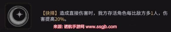 非匿名指令诡蛇纹章搭配-诡蛇命运抉择选择建议