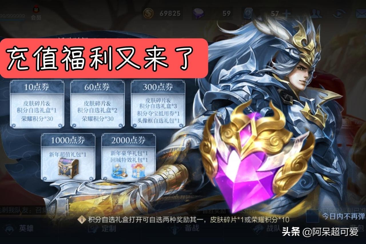 王者荣耀积分怎么获得（王者荣耀新活动白嫖积分攻略）