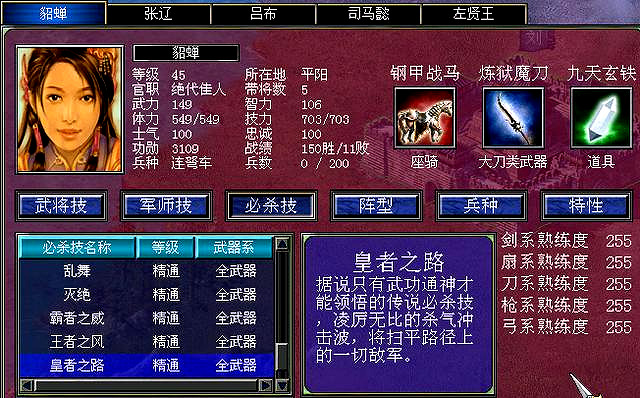三国群英传7神兵排行榜（三国群英传7神兵获取途径）