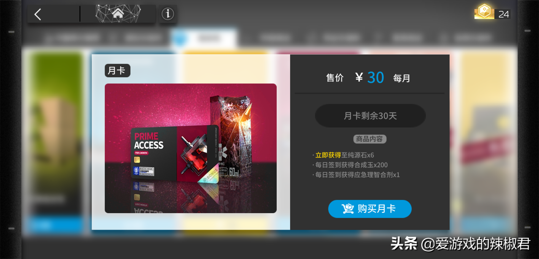 明日方舟源石碎片怎么换合成玉（获取合成玉的不同方法）