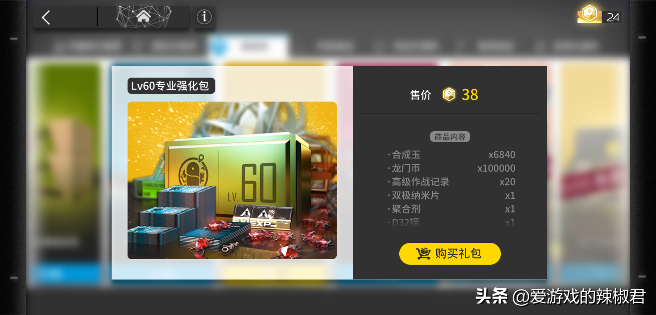 明日方舟源石碎片怎么换合成玉（获取合成玉的不同方法）