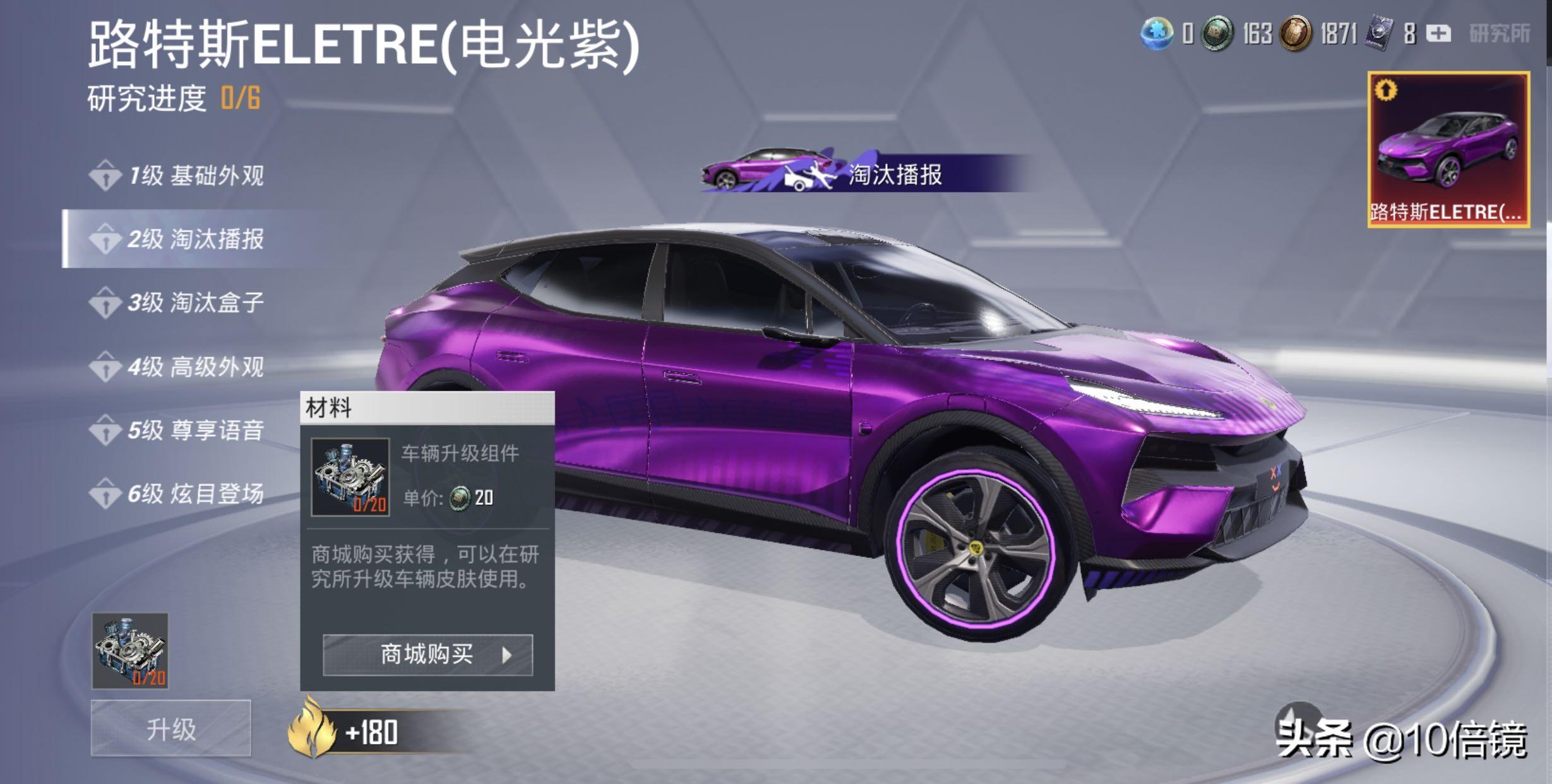 和平精英抽车技巧（升级车各类问题汇总）