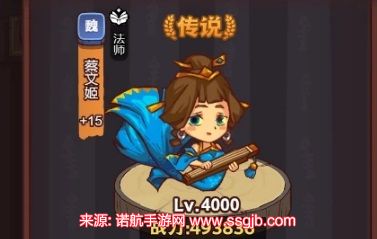 咸鱼之王蔡文姬最强阵容搭配-蔡文姬通用阵容站位推荐