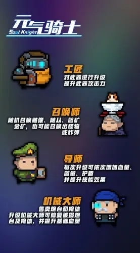 元气骑士中的新模式守护神殿怎么玩（2023新模式守护神殿玩法技巧图文攻略）
