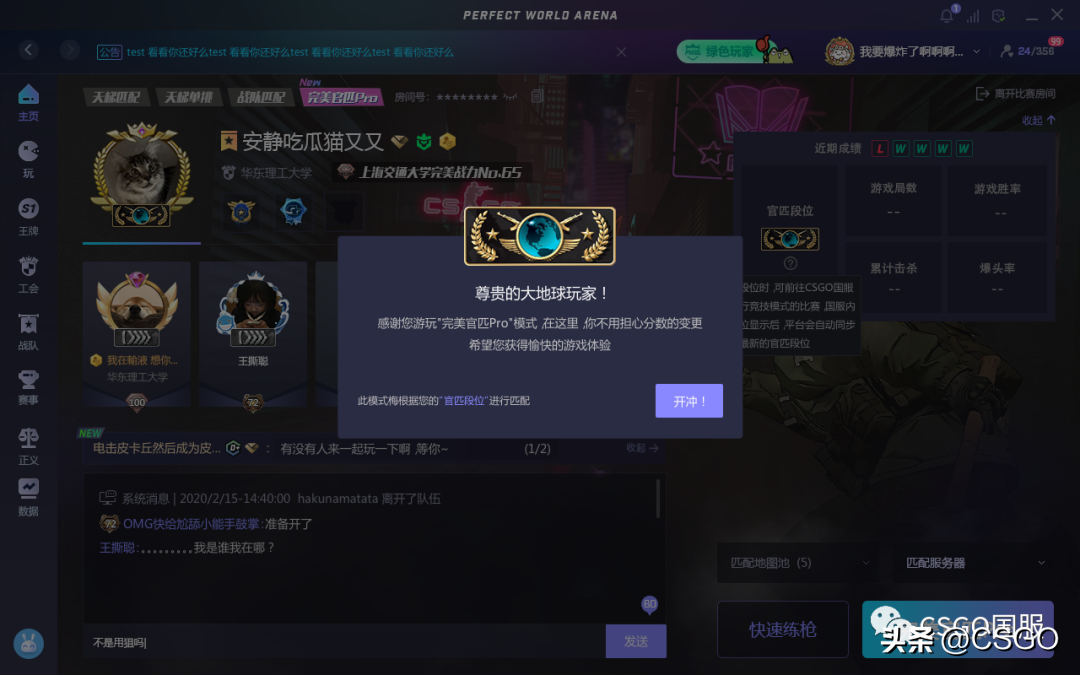 csgo官匹段位升级机制是什么（官匹段位升级机制详解）