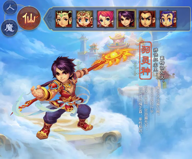 梦幻西游人物角色介绍（梦幻西游18个角色人物详解）