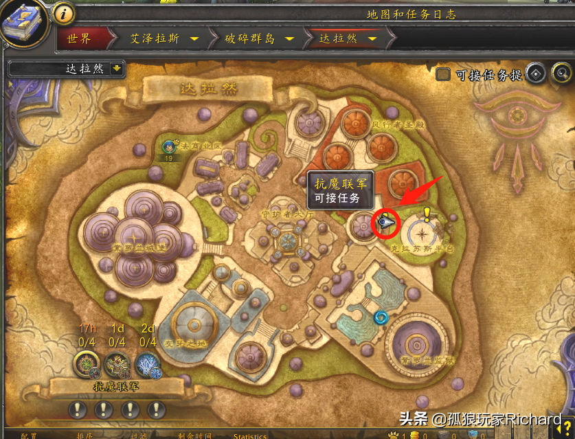 魔兽世界阿古斯怎么去（到达魔兽阿古斯任务地点路线）