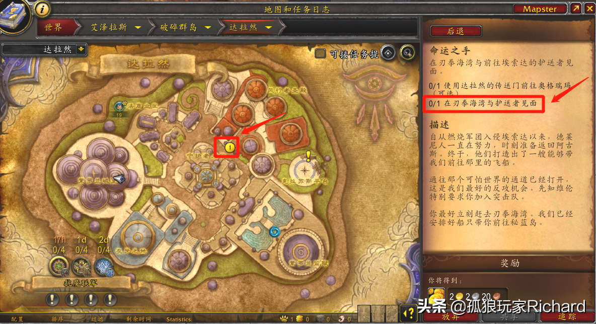 魔兽世界阿古斯怎么去（到达魔兽阿古斯任务地点路线）