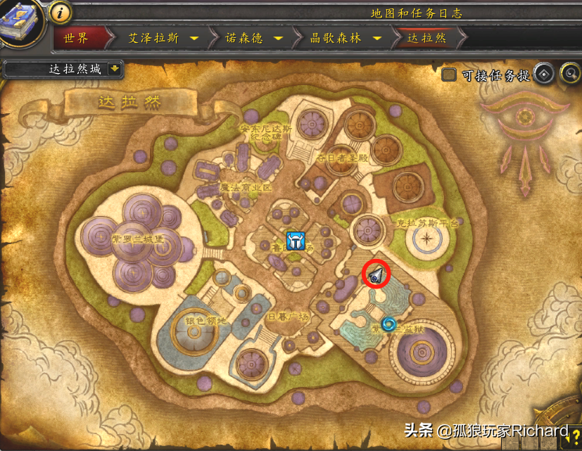 魔兽世界阿古斯怎么去（到达魔兽阿古斯任务地点路线）
