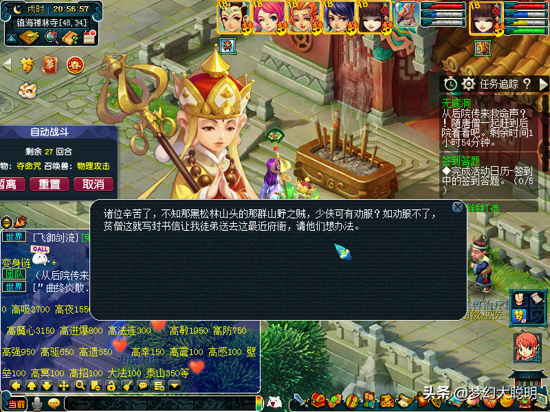 梦幻西游无底洞副本攻略（梦幻无底洞副本操作技巧及打法）