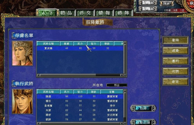 三国群英传7新手该怎么玩（三国群英传7萌新入门攻略）