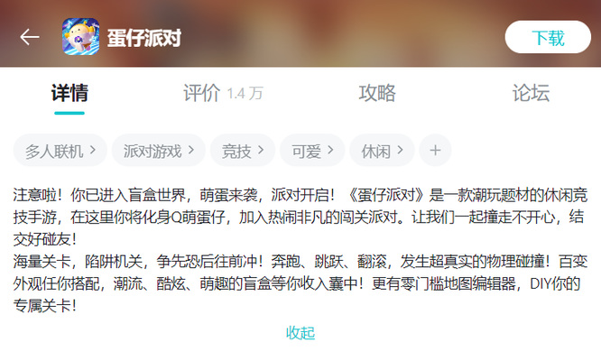 蛋仔派对怎么邀请好友一起组队（邀请好友组队的几种方法）