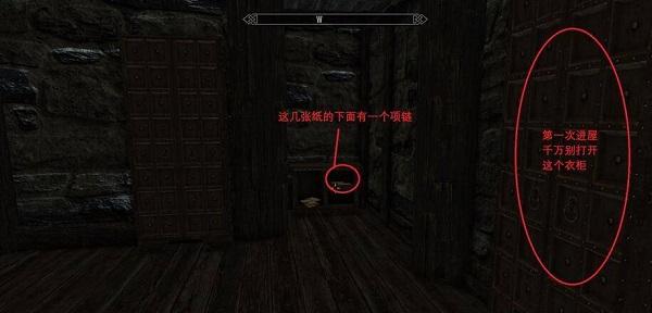 上古卷轴5冰上之血任务如何完成（冰上之血任务全流程攻略）