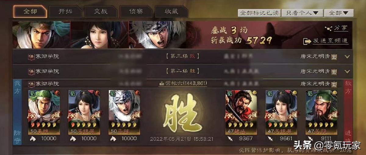 三国志战略版马超战法怎么搭配（马超战法、兵书搭配推荐）