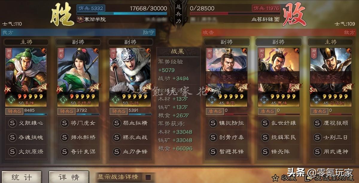 三国志战略版马超战法怎么搭配（马超战法、兵书搭配推荐）