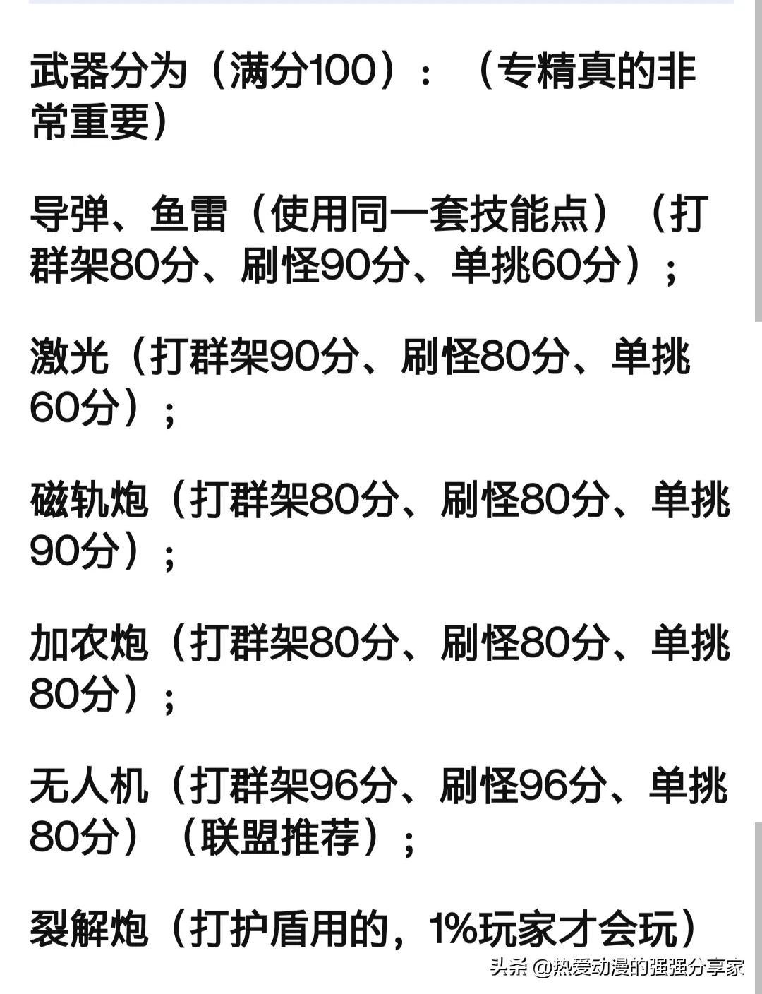 星战前夜eve是什么意思（EVE手游萌新攻略）
