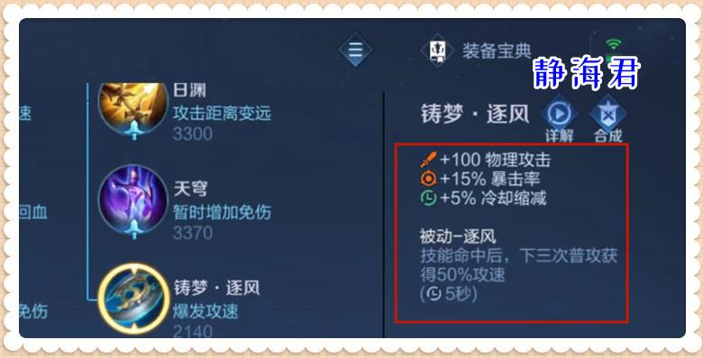 王者荣耀s31赛季无尽战刃怎么合成（2023无尽战刃合成途径介绍）