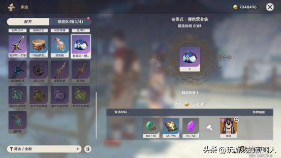 原神捕风瓶怎么制作（常用小道具获取及打造技巧）