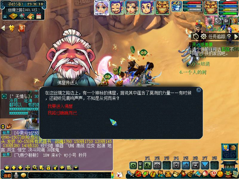 梦幻西游九色鹿上最佳路线是什么（九色鹿上最佳路线攻略）