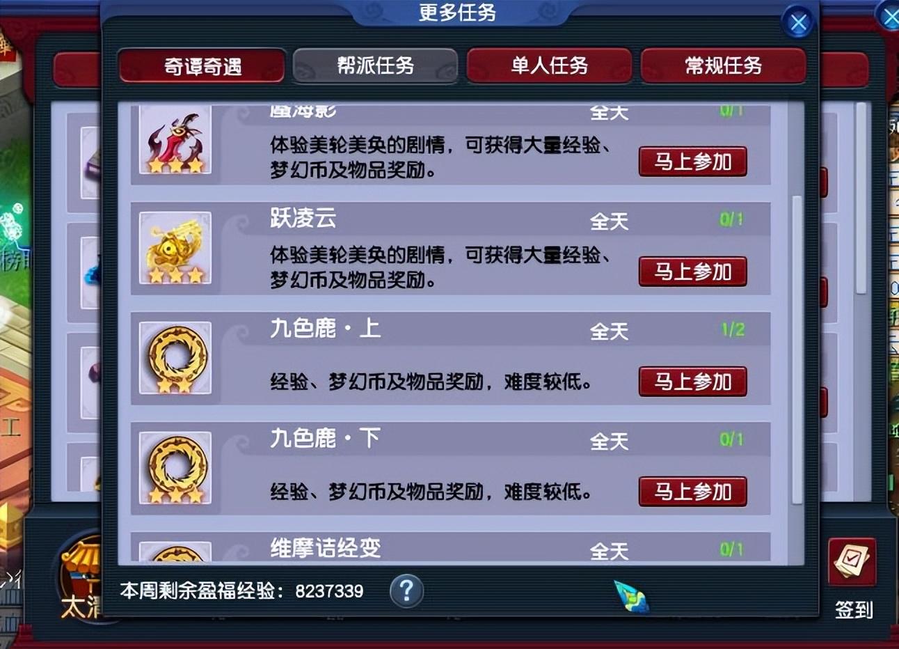梦幻西游九色鹿上最佳路线是什么（九色鹿上最佳路线攻略）