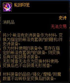 dnf奥兹玛装备怎么获取及搭配（奥兹玛装备分析详解）