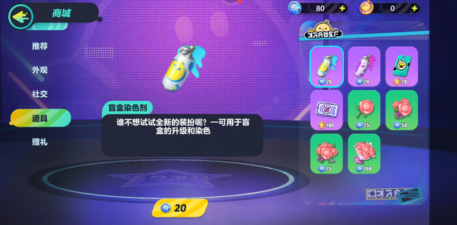 蛋仔派对中的潮流纤维怎么用（潮流纤维的获取及使用方法）