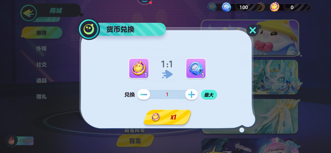 蛋仔派对中的潮流纤维怎么用（潮流纤维的获取及使用方法）