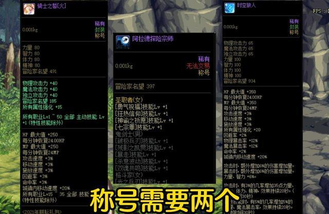 dnf110级版本奶妈毕业装备怎么搭配（一分钟教你打造打造完美毕业奶妈）