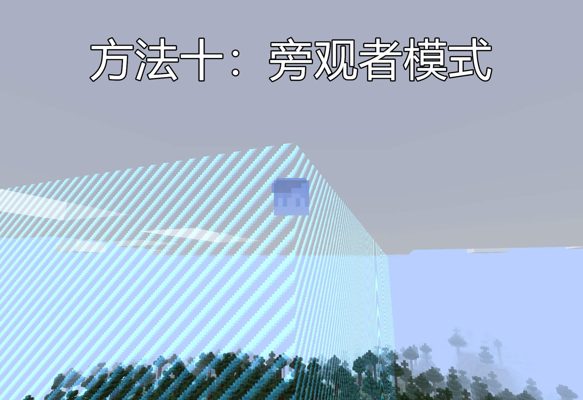 我的世界设置重生点指令（我的世界玩法技巧大全）