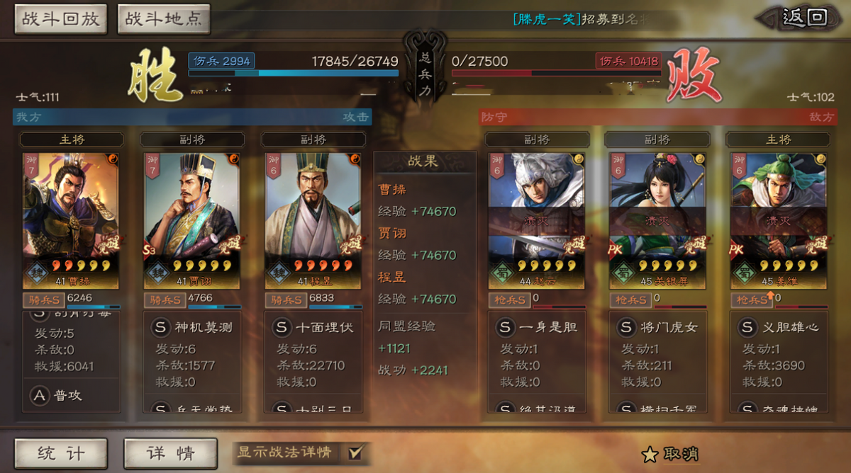 三国志战略版魏法骑最强战法怎么搭配（魏法骑再次崛起禁疗加真伤乱杀T0）